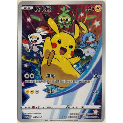 Pikachu Promo Espada y Escudo 045/SP - POKEMON T-Tarjeta China - NM