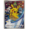 Pikachu Promo Sword & Shield 045/SP - Carte POKEMON T-Chinese - NM