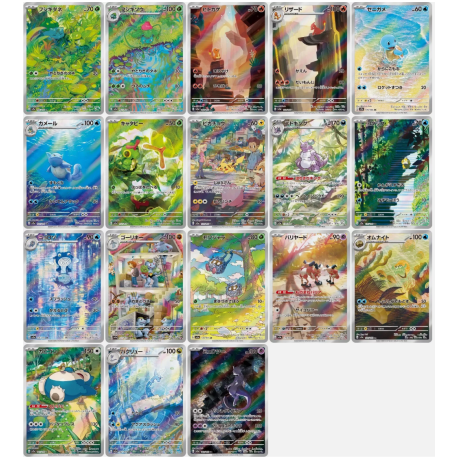 SV2A : Pokémon 151 / Set Complet 18 Cartes AR