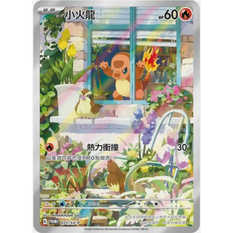 Salamèche 071/SV-P PROMO POKEMON T-Chinese