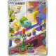 Bulbizarre 068/SV-P PROMO - Carte POKEMON T-Chinese - NM