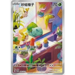 Bulbizarre 068/SV-P Promo POKEMON T-China