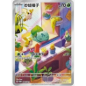 Bulbizarre 068/SV-P PROMO - Carte POKEMON T-Chinese - NM