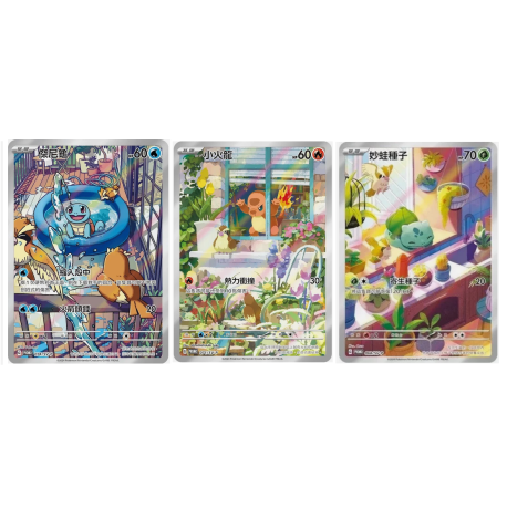 Bulbizarre, Salamèche, Carapuce Set 3 Cartes Promo Pokémon