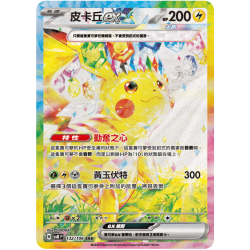 Pikachu Ex 132/106 SV8 Super Electric Breaker