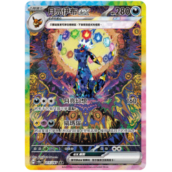Noctali Ex 217/187 POKEMON SV8A Terastal Festival