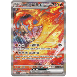 Sulfura ex de la Team Rocket 124/098 SV10 Team Rocket NM