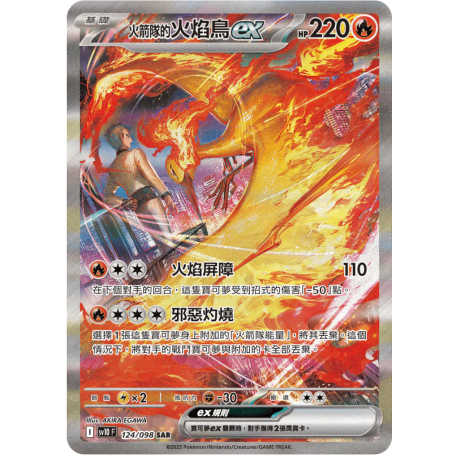 Sulfura ex de la Team Rocket 124/098 SV10 Team Rocket NM