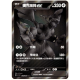 Zekrom Ex 174/086 BWR SV11B / Carte POKEMON Black Bolt T-Chinese - NM