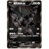 Zekrom Ex 174/086 BWR SV11B / Carte POKEMON Black Bolt T-Chinese - NM