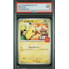 PSA 9 Pokemon Pikachu 020/M-P / Promo 2025 McDonald's