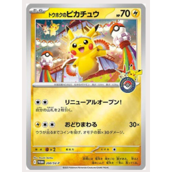 Tohoku Box Set - Edici&oacute;n Limitada - Pikachu 260/SV-P Jap&oacute;n