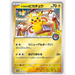 Tohoku Box Set - Limited Edition - Pikachu 260/SV-P Japan