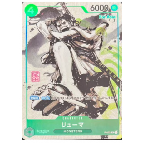 Ryuma P-072 Monsters for ASIA Promo