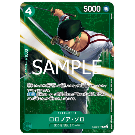  Roronoa Zoro (EB02-019) Promo JAPANESE -- One Piece Card Game