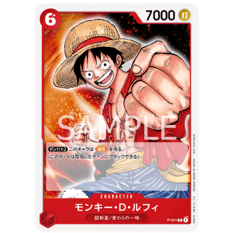 Monkey.D.Luffy (P-001) NM Promo 2022  JAPANESE -- One Piece Card Game