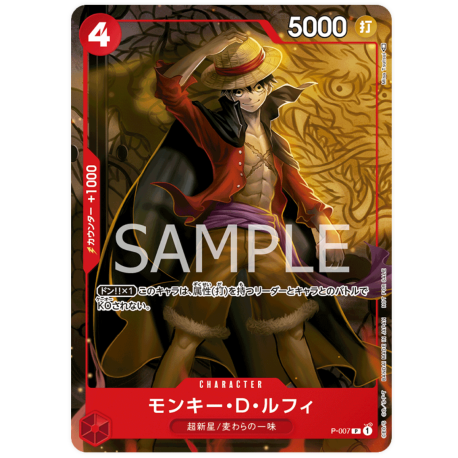 Monkey.D.Luffy (P-007) Asia Battle Prize 2022 JAPANESE -- One Piece Card Game