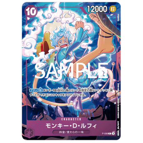 Monkey.D.Luffy (P-099) Tarjeta promocional 2025 JAPONÉS -- One Piece Card Game
