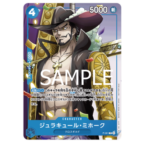 Dracule Mihawk (P-081) Promo 2024 JAPANESE -- One Piece Card Game