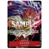Shanks (P-083) Promo 2024 JAPANESE -- One Piece Card Game