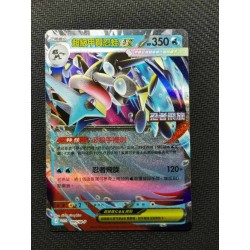 Greninja Ex PROMO 095/ M-P / POKEMON T-Tarjeta china - NM